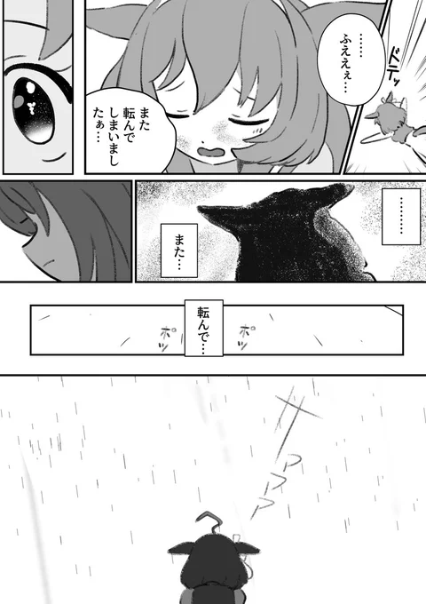 オペドト漫画
#ウマ娘 