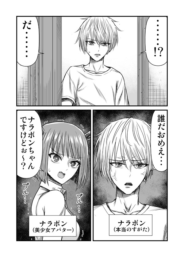 日記マンガ始めました! 