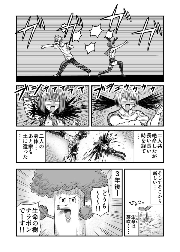 日記マンガ始めました! 