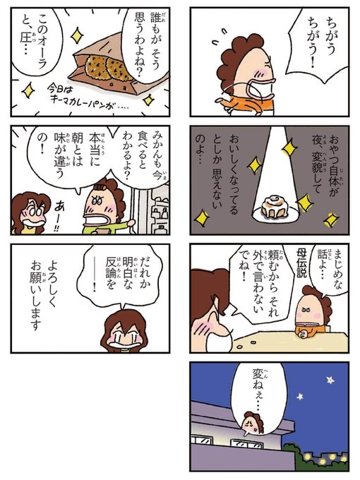 あたしンちsuper あたしンち けらえいこ公式さん と Atashinchi New のやりとり 1 Whotwi グラフィカルtwitter分析
