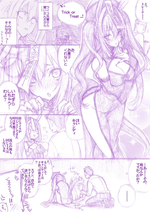...vs ダイワスカーレット(ハロウィン) 