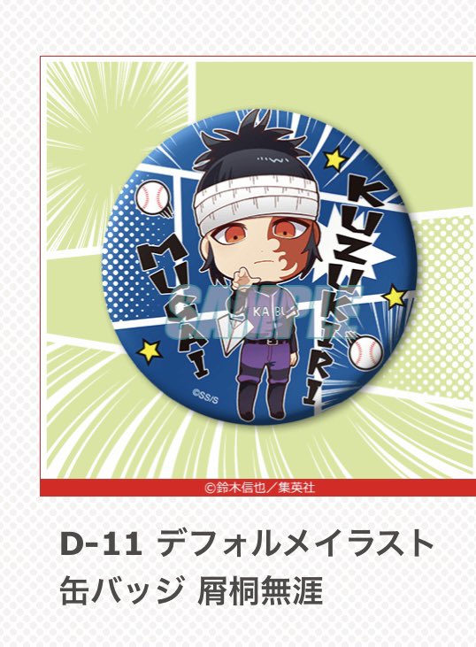 やみ ミスフル くじ 交換 交換 譲 D賞 屑桐 求 D賞 虎鉄 Mr Fullswing くじ引き堂 T Co Pkedgakaxk Twitter