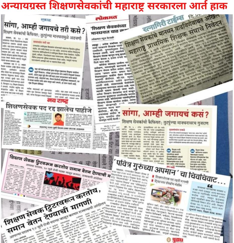 MoreyAshvin's tweet photo. @LoksattaLive @AjitPawarSpeaks @NCPspeaks दादा, आपण नवनियुक्त जि.प.शिक्षकांच्या मानधनवाढीचा शब्द तेवढा पाळला नाही.एप्रिल मध्ये मानधन वाढ करतो असे आपण बोलले होते... आश्वासन हवेतच घुमतय..🙄 #शिक्षणसेवक_मानधनवाढ @AjitPawarSpeaks @VarshaEGaikwad @RRPSpeaks @TV9Marathi @LoksattaLive @abpmajhatv https://t.co/FIHdSpuXxI