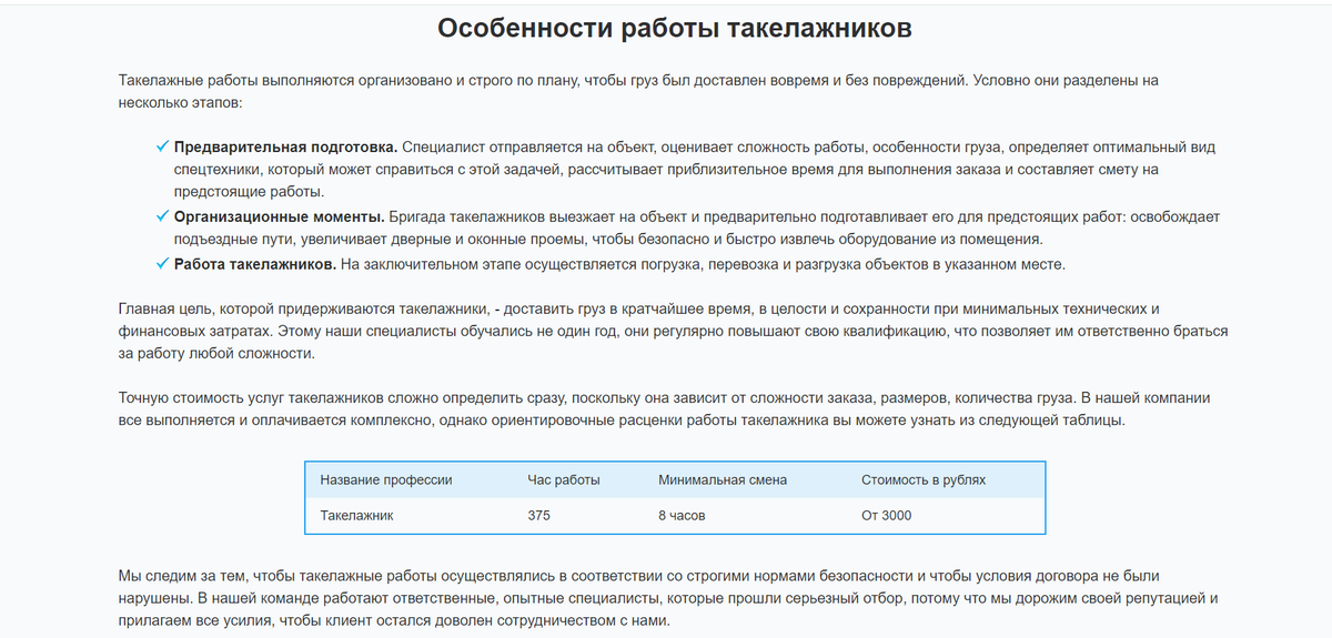 TakelajServis's tweet image. Ошибочно считать #такелажников просто грузчиками, это хорошо подкованные в технических моментах специалисты, на плечи которых ложится не только выполнение работ по погрузке #оборудования, а и грамотная организация самого процесса, чтобы он был выполнен максимально эффективно.