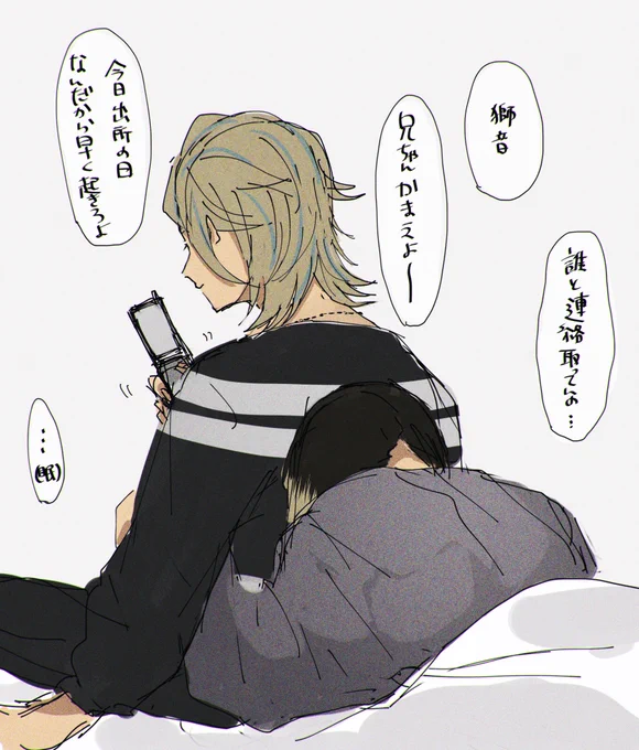 ⚠︎本誌微バレ?
お迎え行くよ 