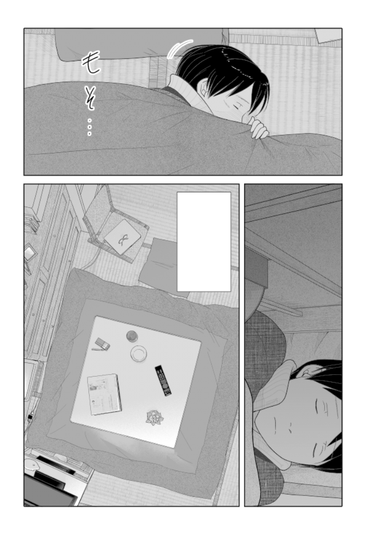 ネームの段階では最後の一コマに一言入ってて原稿もそのつもりで描いたけど最後の最後で削ったのだった 