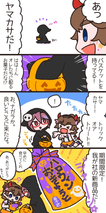 商売魂🎃 