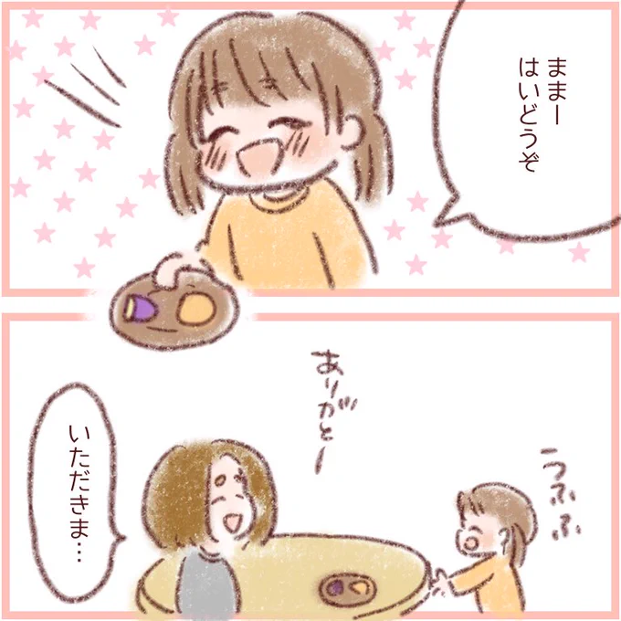誰の真似やら
#育児絵日記
#みかりん姉妹 