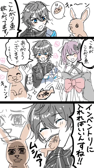 コラボ楽しかった!!食べてたの草
#AXIART 