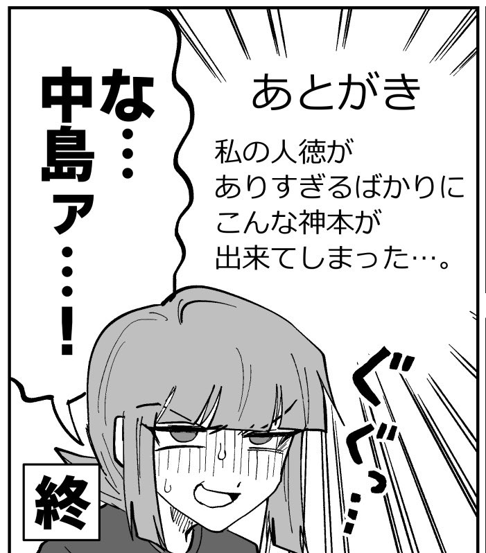 いつかネコ科ウィッチマタタビキメセク百合合同出したらおけけパワー中島みたいなイキり散らしたあとがき書きたい 