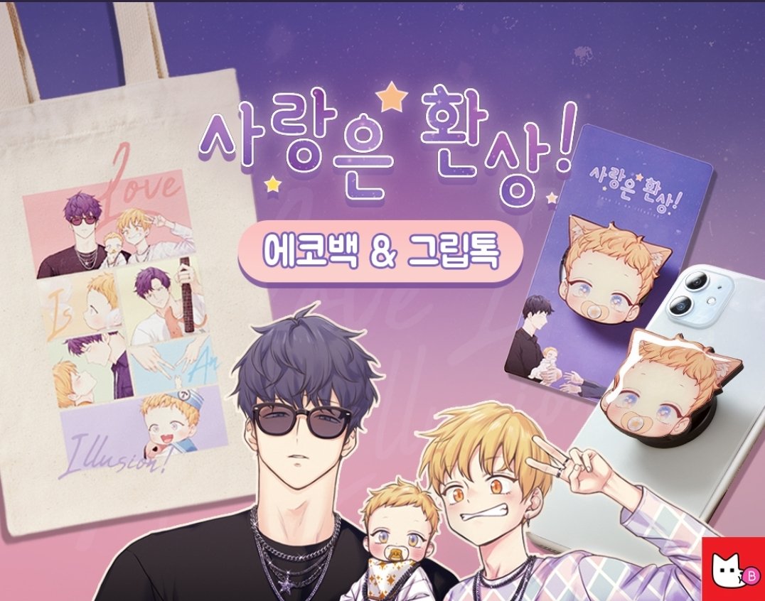 HIStore_bee's tweet photo. Lenticular Set Blind Play 
PO:
- Griptok Love Is An Illusion Rp 160.000
- Ecobag Love Is An Illusion Rp 175.000

⚠️ Harga belum termasuk EMS dan Tax (akan ada pembayaran ke 2)
Close PO 25 Oct 2021

#GOHistore_bee #HistoreGO #LoveIsAnIllusion #LIAI #goloveanillusion #byulhyesung https://t.co/PZsUJnw9ge