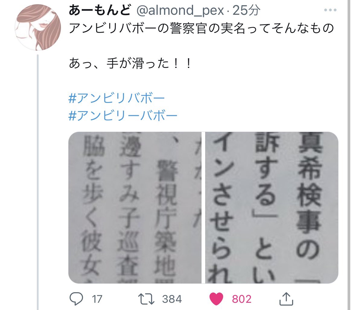 築地警察署 Twitter Search Twitter