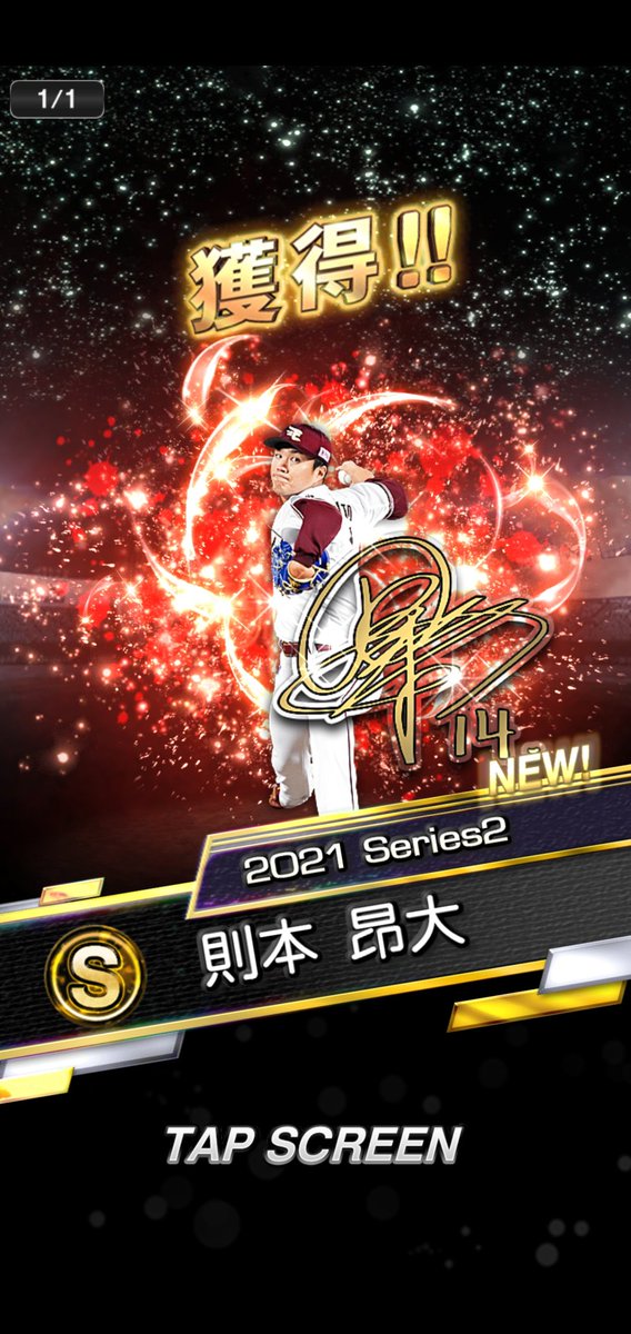 楽天純正 Hashtag A Twitteren