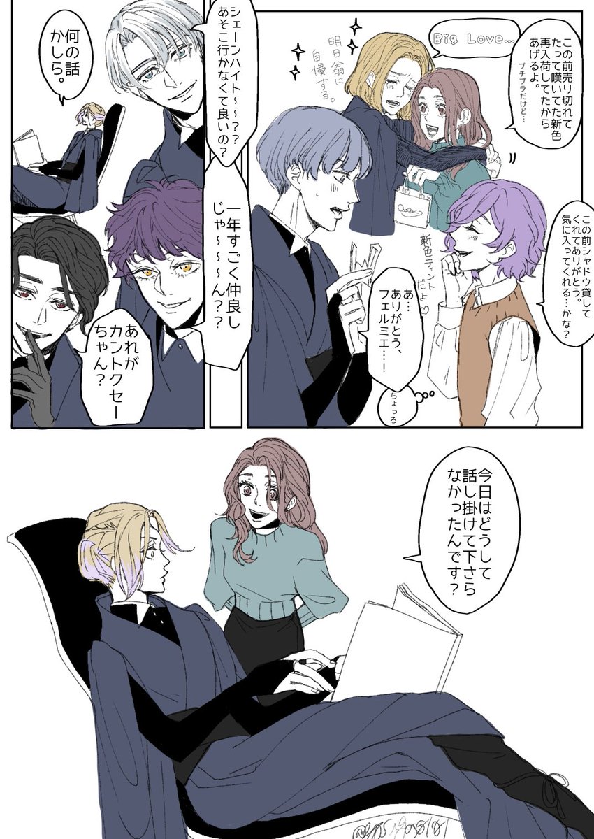 ヴィル監👑🌸おわり。
青春シェーンハイトが好きです。 https://t.co/NeK8cFdiLs 
