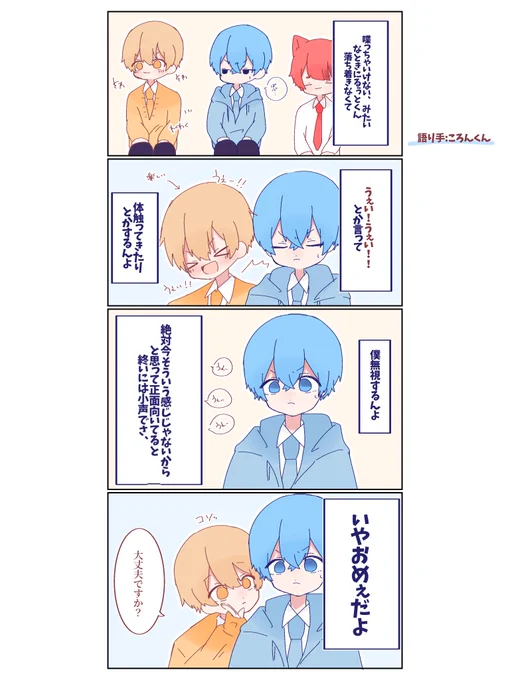 いつかの放送で話してたやつ

るぅとくん のお誕生日まであと4日!

 #すとぷりギャラリー 
 #るぅとくん 
 #涙のるぅとくんバースデーカウントダウン 