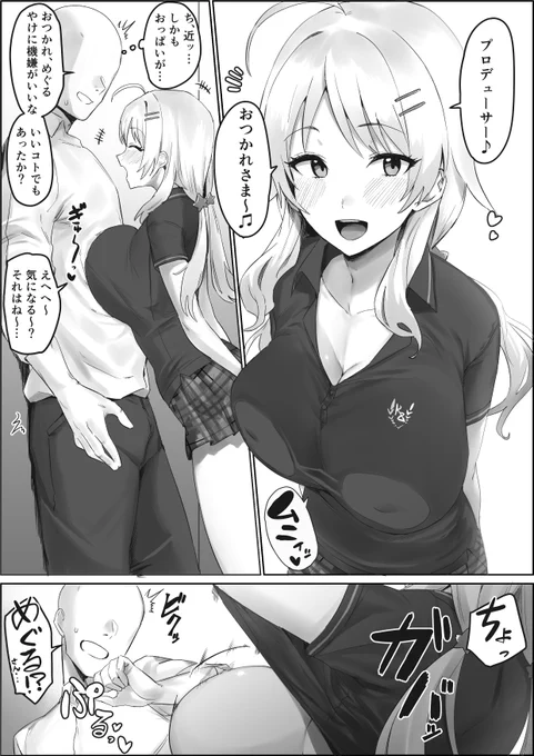 星条旗ビキニ着ためぐるとイチャイチャする漫画 