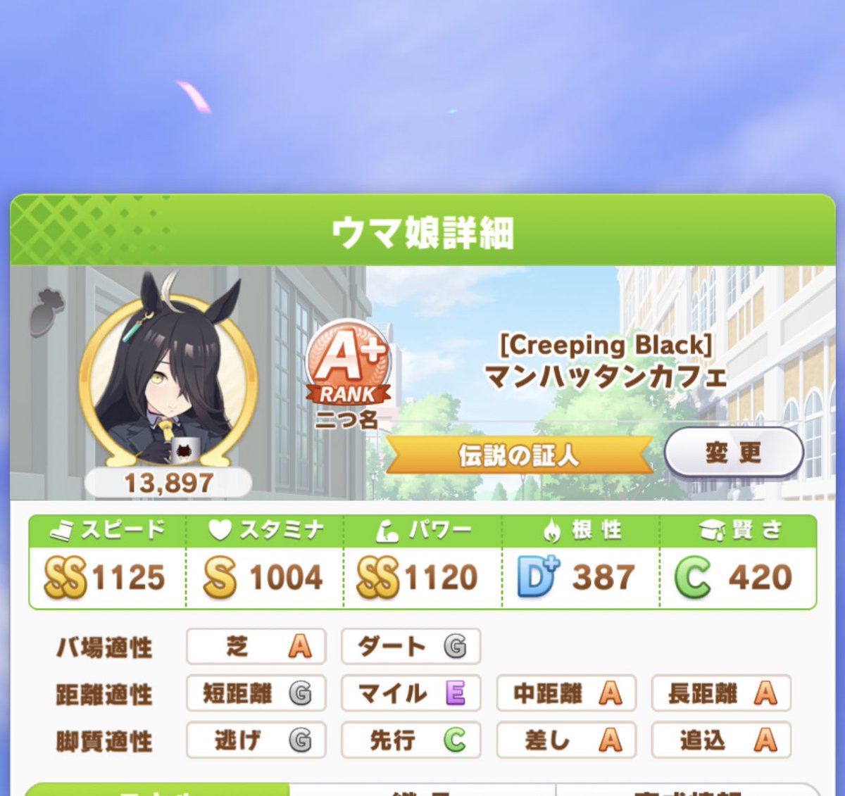 HTR_gamework's tweet photo. マンハッタンカフェ育成難しいなぁ、、、
やっとできたのがこれだけど、クリークライスがないから不安すぎる https://t.co/eb0cq1KnxL