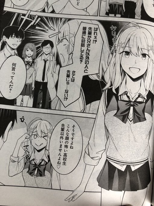 本日発売のまんが4コマぱれっとにて『友人キャラの俺がモテまくるわけないだろ?』コミカライズ9話が掲載されておりますー新キャラ続々登場回ですよろしくお願いいたします! 