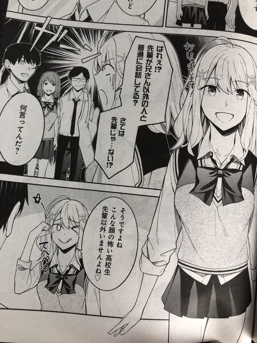 本日発売のまんが4コマぱれっとにて『友人キャラの俺がモテまくるわけないだろ?』コミカライズ9話が掲載されておりますー
新キャラ続々登場回です
よろしくお願いいたします! 
