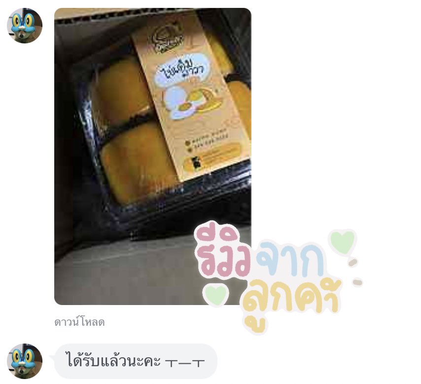 world.lavaa 🍙 เปี๊ยะลาวาไส้ทะลัก tweet media