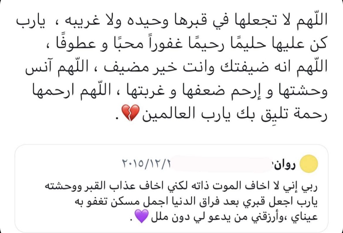 فقيدتنا #روان_الشهري 💔💔💔
<a href="/Ronesha_11/">روان✿</a>