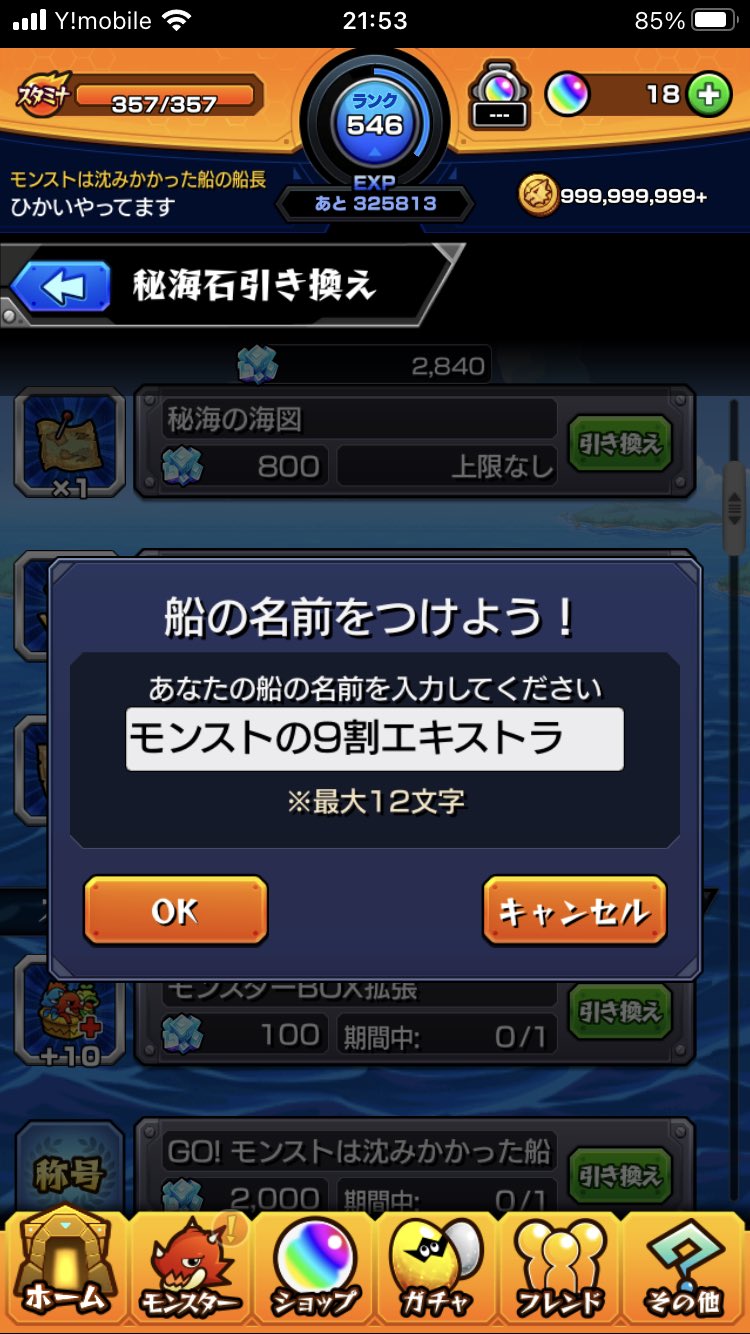 Pepperくん 面白い称号募集 モンスト T Co I1ir8hotp6 Twitter