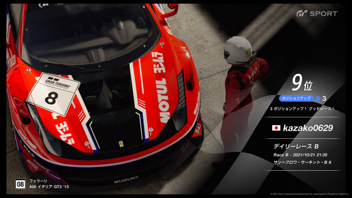 ハッシュタグ グランツーリスモsport