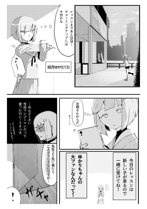 ゆかマキ Episode.0 
