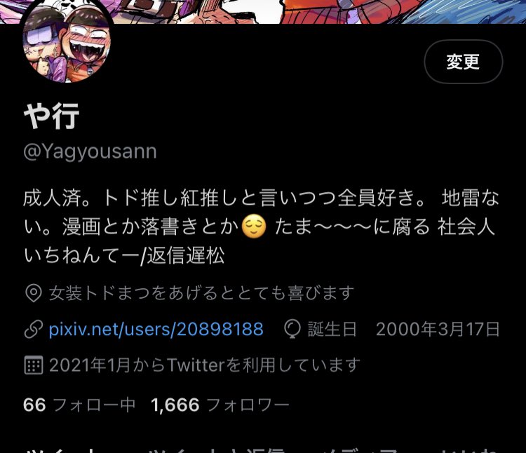 皆さまのフォローのお陰で出来上がったのが2枚目の地獄絵図と数字6桁見ただけでこんな妄想してるモンスターのワイです 