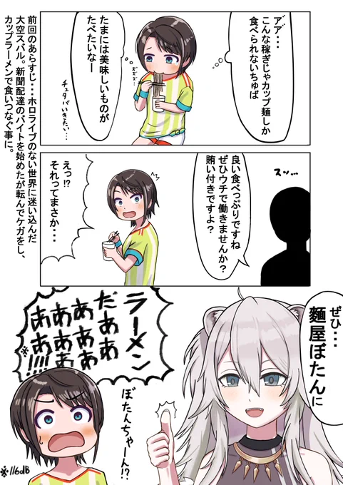 がんばれスバルちゃん EP1-3
「その新たなバイト先は・・・」
#がんばれスバルちゃん
#プロテインザスバル 