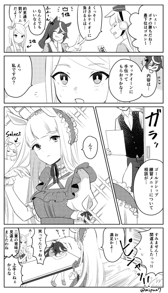 ロリータゴルシ漫画 