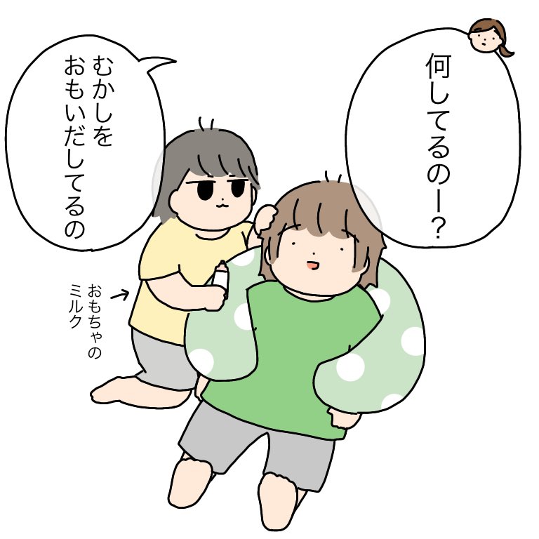 思い出しましたか?

#育児絵日記 