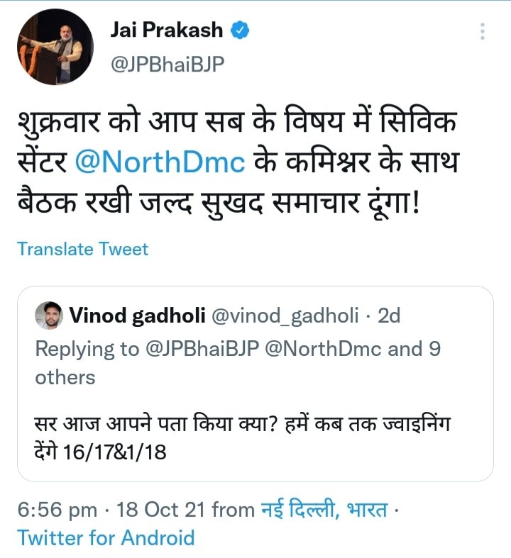 MrSonusingh001's tweet photo. @JPBhaiBJP R/s,कल  माननीय कमिश्नर जी के साथ होने वाले आपकी मीटिंग में हमारे नियुक्ति पत्र देने को सर्वोच्च प्राथमिकता देने की कृपा जरूर करें🙏दिवाली से पहले हमको नियुक्ति पत्र के रूप में सदाबहार तोहफा देने की कृपा करें दशहरा हमारा खाली हाथ गया लेकिन दिवाली हमारी यादगार बना दो 🙏 https://t.co/nNfvil7yXi