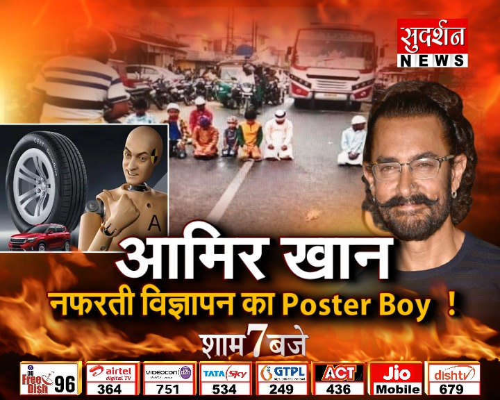 Sudarshan News tweet media