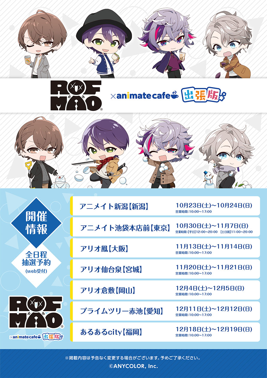 にじさんじ ROF-MAO ろふまお アニカフェ 不破湊 缶バッジ