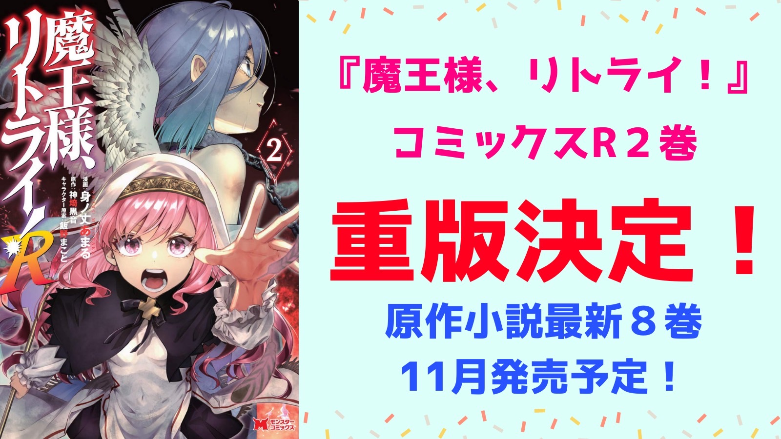 神埼 黒音 8巻は11月末 Kanzaki Kurone Twitter