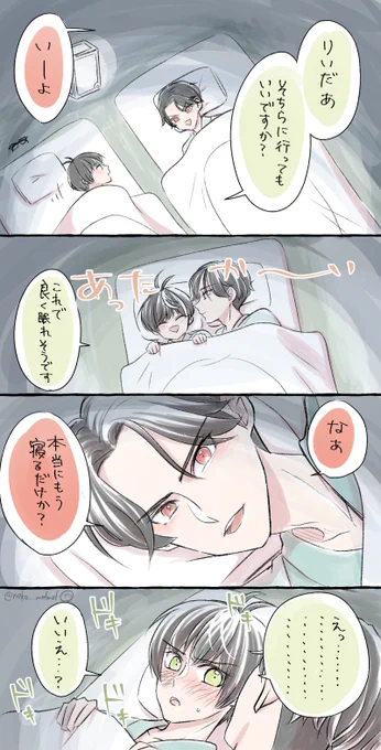 寝る前のこてぶぜ 