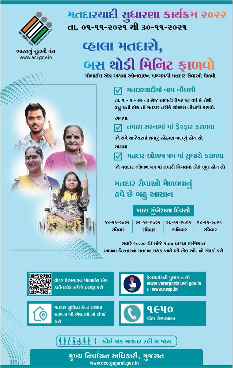 ASSOCIATION OF REVENUE TALATI SURAT tweet media