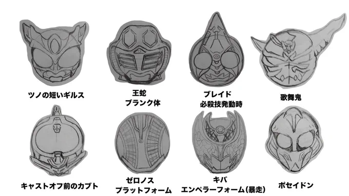 「ネタ切れなラインナップの仮面ライダーマスクチョコ」ってタイトルで描こうとしたけどその前にお菓子の発売が終わったので下書き止まりで未完のやつです 成仏してくれ 
