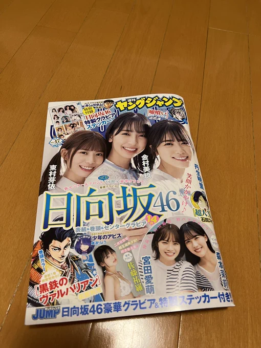 日付的には昨日発売の
ヤングジャンプ47号に
BUNGOーブンゴー286話が載ってます。

ブンゴvs伴野
伴野って人迷ってたみたいです。

よろしくお願いします。

https://t.co/zBoa2ispFm 