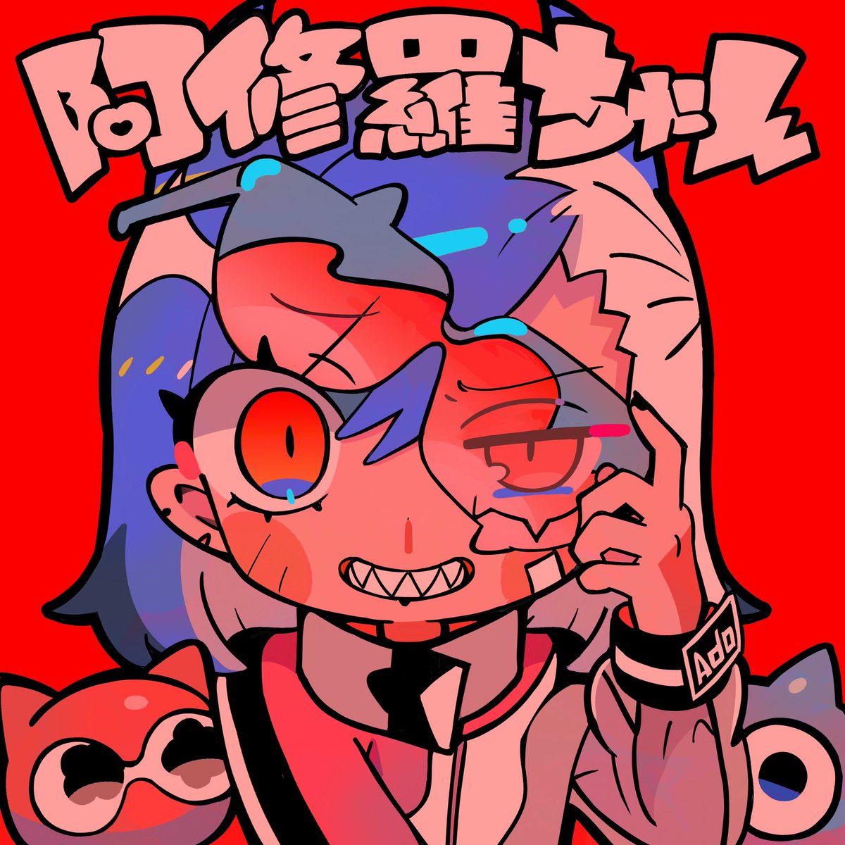 寺田てら Adoさんの新曲 阿修羅ちゃん のジャケット Mvイラストを描かせて頂きました ウルトラかっこいい歌声と曲が素敵 Monoさんのセンス抜群映像も最高です T Co Trjitiu3v9 Twitter 寺田てら Adoさんの新曲 阿修羅ちゃん のジャケット Mvイラストを描かせて頂きました ウルトラかっこいい歌声と曲が素敵 Monoさんのセンス抜群映像も最高です T Co Trjitiu3v9 Twitter