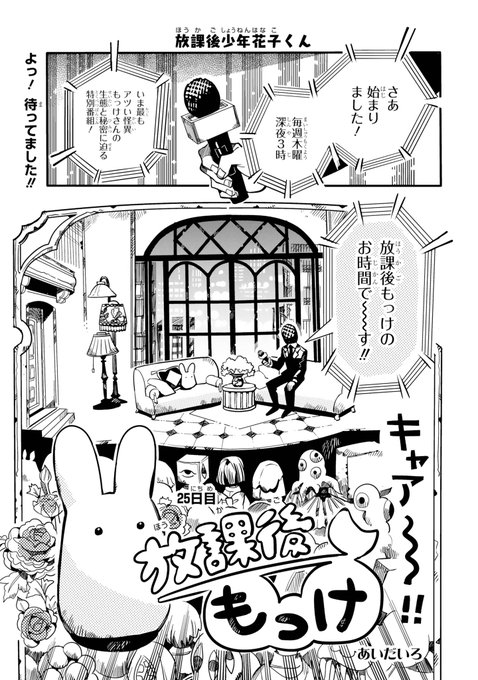 画像まとめ 地縛少年花子くん 新着 6ページ目 アニメレーダー