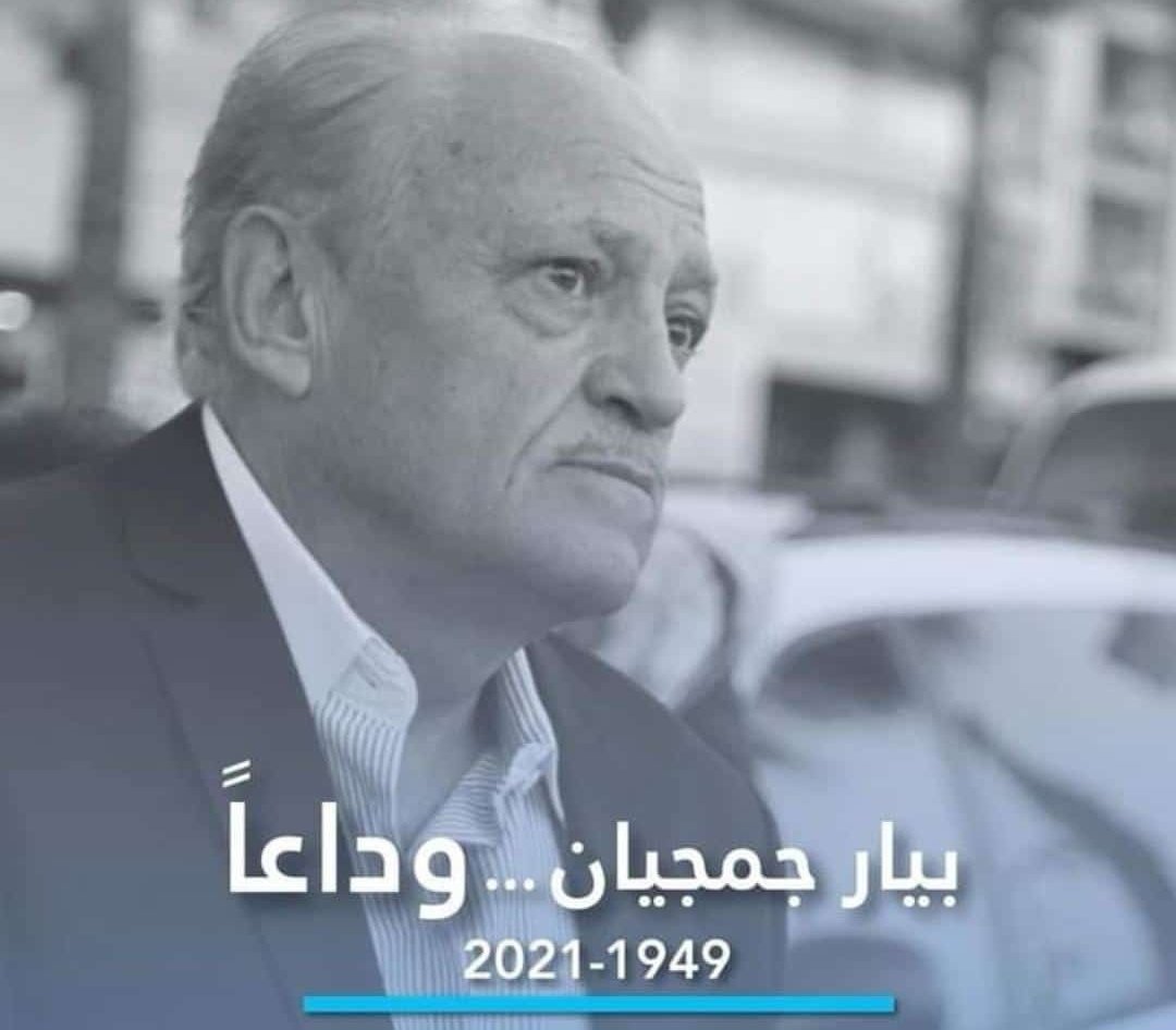 esattieh's tweet photo. وداعاً بيار جمجيان ! 🙏🏻 https://t.co/yplaEay7Vz