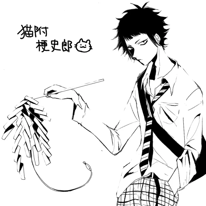 出禁のモグラFA 猫附梗史郎 