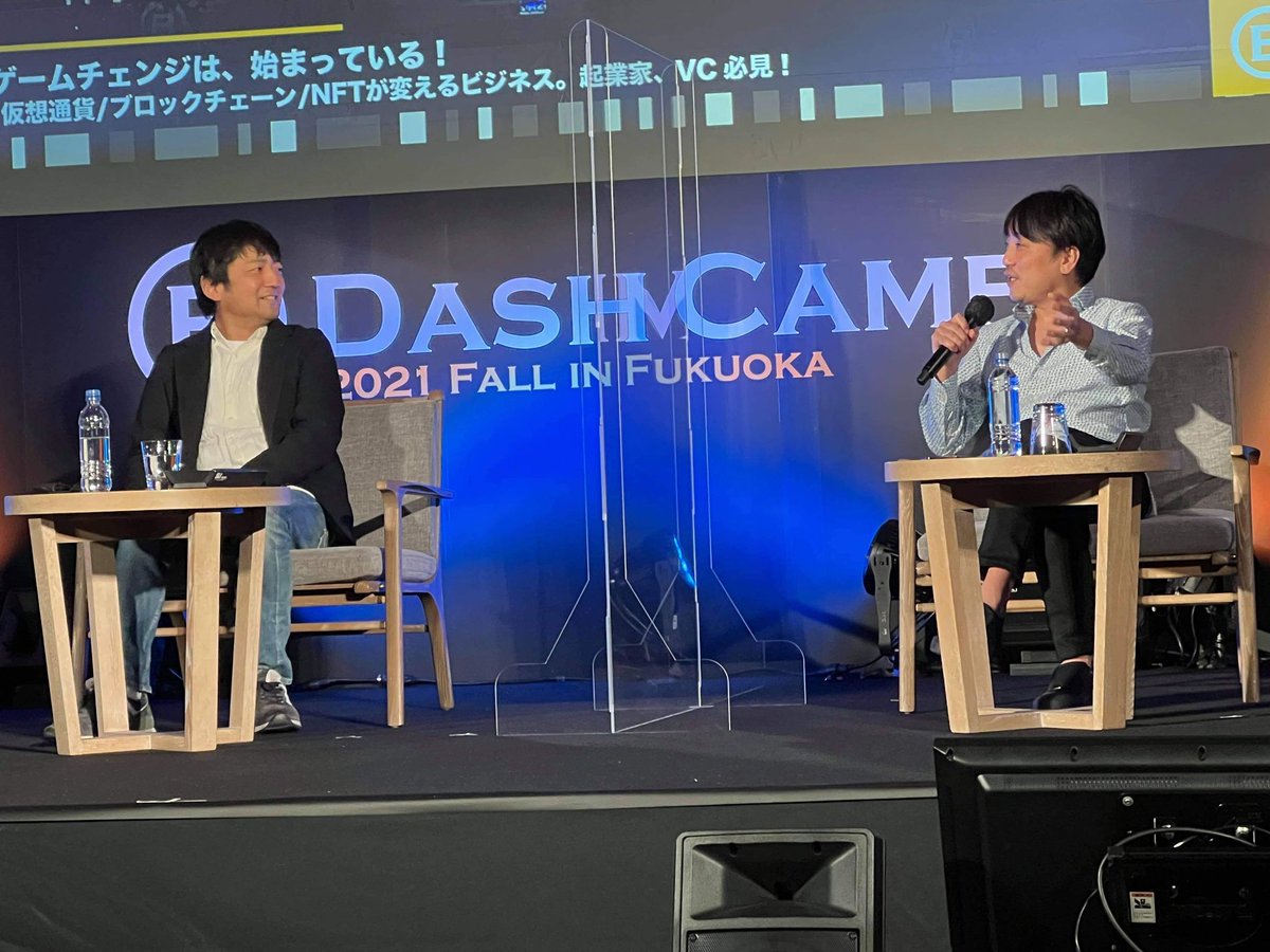 bF_Blockchain's tweet photo. インターネット業界のスタートアップ経営者・関係者が集う"B Dash Camp 2021 Fall in Fukuoka" に本日、当社代表の加納（@YuzoKano）が登壇

「もうゲームチェンジは、始まっている！ 」
仮想通貨/ブロックチェーン/NFTが変えるビジネス。

ご来場いただいた皆様ありがとうございました！
#bdashcamp https://t.co/fC3Pr24v3F