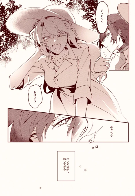【※女体化※】ひジひ 