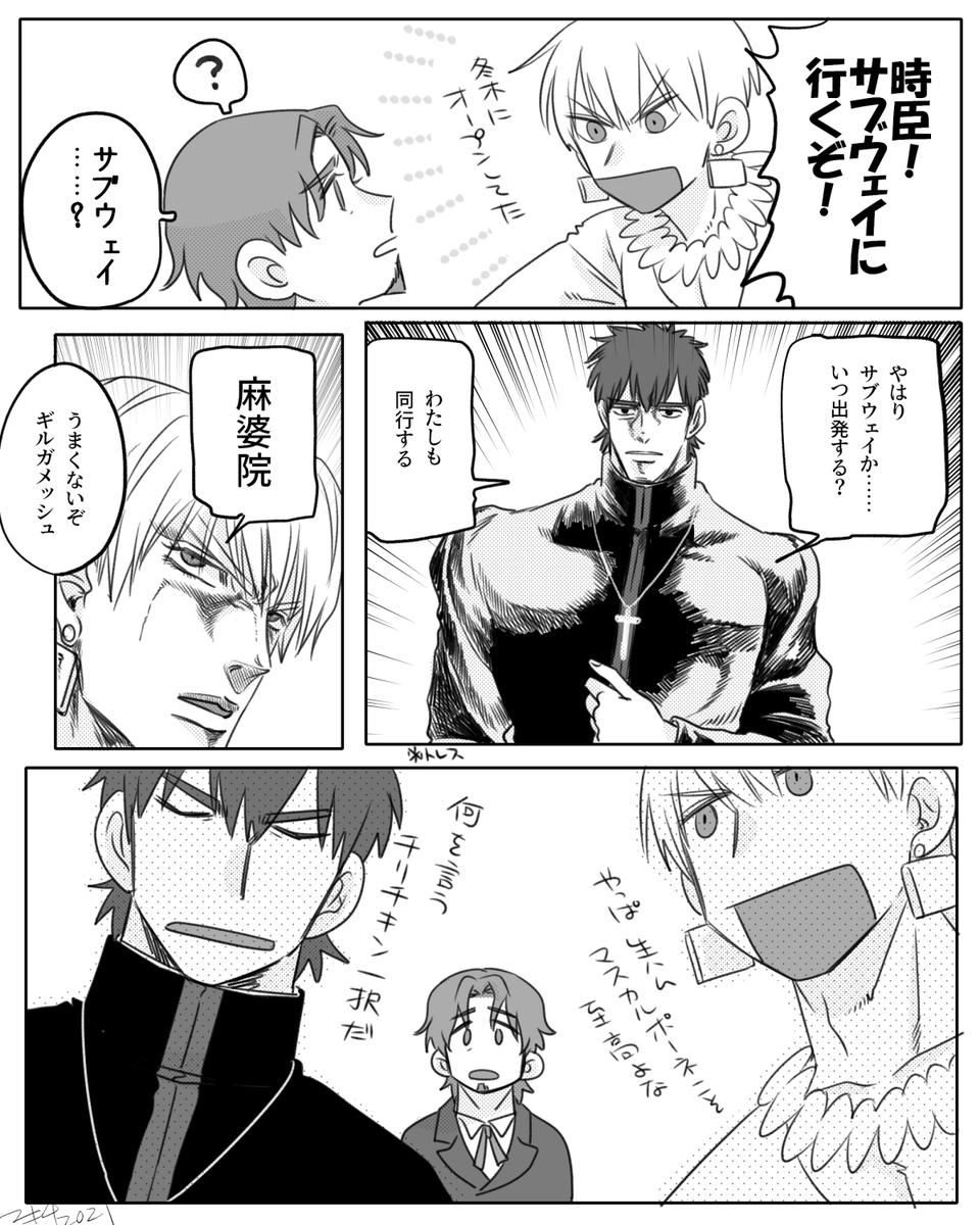 リクエストで「サブウェイが上手く食べられない時臣さん」のはずだったんだが、どうしてか「サブウェイで上手く注文できない時臣さん」を描いてしまった。すまん友人よ。 