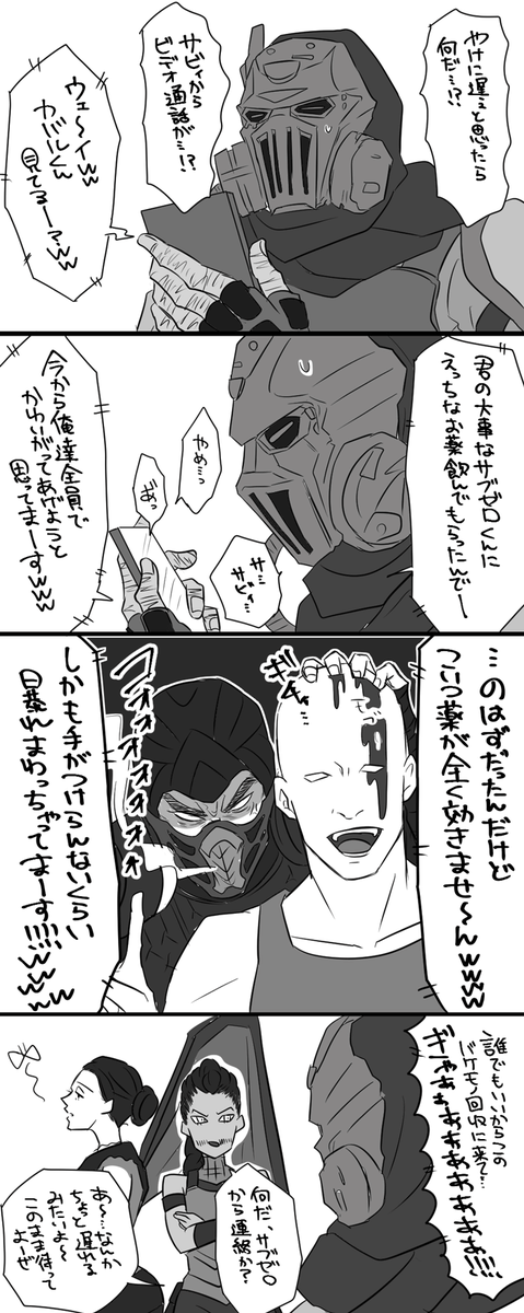 NTRビデオ通話が届くカバサブ描きました 