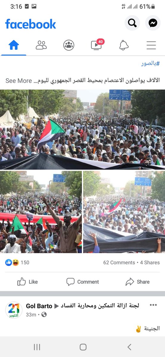 اخر رسالة في بريد اي شخص انقلابي او عسكر خلاء او كفاح مسلحة