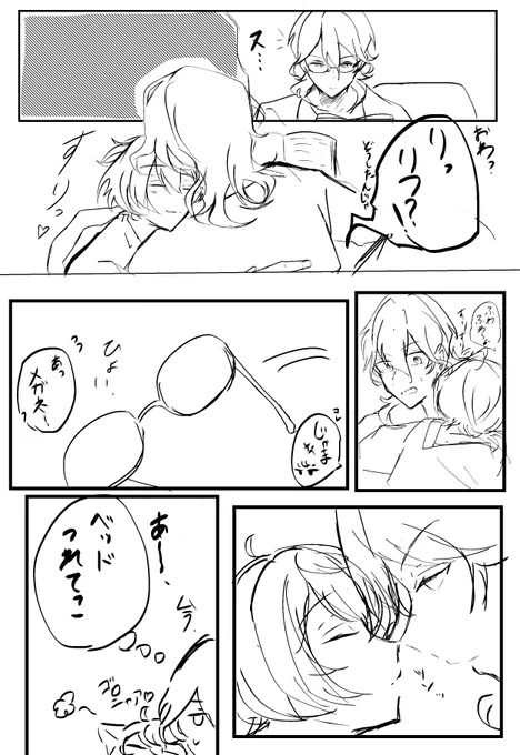 ワンドロ用に描いたけど方向性が変わってしまった気がするからタグなしで…
甘えたいときに兄の髪の毛に潜り込む凛月 